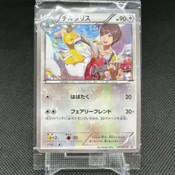 [Sealed] Altaria 291/XY-P Song Collection CD Promo Japanese Pokemon Card #5871 - Image 2