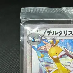 [Sealed] Altaria 291/XY-P Song Collection CD Promo Japanese Pokemon Card #5871 - Image 4