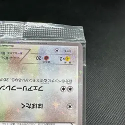 [Sealed] Altaria 291/XY-P Song Collection CD Promo Japanese Pokemon Card #5871 - Image 5