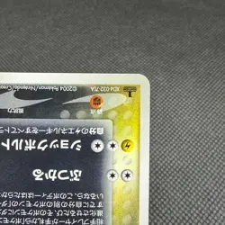 Dark Ampharos 039/084 Rare Rocket Gang Strikes Back Japanese Pokemon Card #E4A6 - Image 4