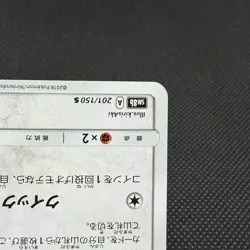 Eevee 201/150 Hidden Fates SM8b GX Ultra Shiny Japanese Pokemon Card #06B2 - Image 4