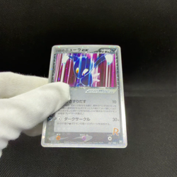 Rocket's Sneasel ex 067/084 Rocket Gang Strikes Back Japanese Pokemon Card #181A - Image 2