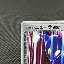 Rocket's Sneasel ex 067/084 Rocket Gang Strikes Back Japanese Pokemon Card #181A - Image 4