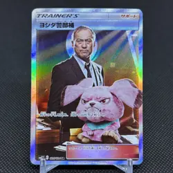 Lt. Yoshida 025/024 SR Great Detective Pikachu SMP2 Japanese Pokemon Card #3F2A - Image 1