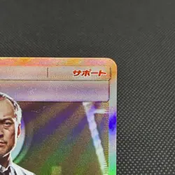 Lt. Yoshida 025/024 SR Great Detective Pikachu SMP2 Japanese Pokemon Card #3F2A - Image 2