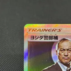 Lt. Yoshida 025/024 SR Great Detective Pikachu SMP2 Japanese Pokemon Card #3F2A - Image 3
