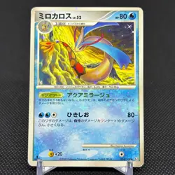 Milotic 034/100 Supreme Victors Beat of the Frontier Japanese Pokemon Card #0283 - Image 1
