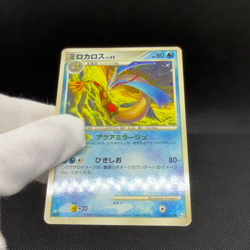Milotic 034/100 Supreme Victors Beat of the Frontier Japanese Pokemon Card #0283 - Image 2