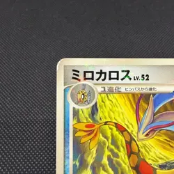 Milotic 034/100 Supreme Victors Beat of the Frontier Japanese Pokemon Card #0283 - Image 4