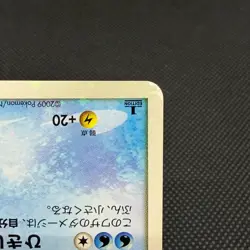 Milotic 034/100 Supreme Victors Beat of the Frontier Japanese Pokemon Card #0283 - Image 5