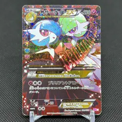 Mega Gardevoir EX 020/032 CP3 PokeKyun Collection RR Japanese Pokemon Card #3AF4 - Image 1