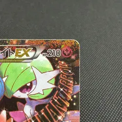 Mega Gardevoir EX 020/032 CP3 PokeKyun Collection RR Japanese Pokemon Card #3AF4 - Image 3