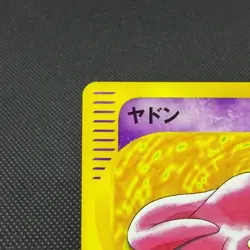 Slowpoke 012/048 Pokemon Web Series 2001 HP40 Japanese Pokemon Card #ACA7 - Image 4