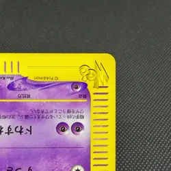 Slowpoke 012/048 Pokemon Web Series 2001 HP40 Japanese Pokemon Card #ACA7 - Image 5