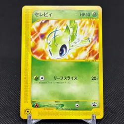 Celebi 007/P Promo Magazine Trainers Vol. 13 2001 Japanese Pokemon Card #BE12 - Image 1