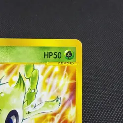 Celebi 007/P Promo Magazine Trainers Vol. 13 2001 Japanese Pokemon Card #BE12 - Image 2