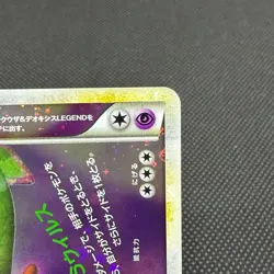 Rayquaza & Deoxys 074/080 075/080 Triumphant L3 Japanese Pokemon Card #F102 - Image 2
