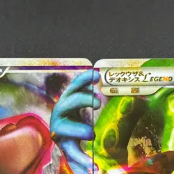 Rayquaza & Deoxys 074/080 075/080 Triumphant L3 Japanese Pokemon Card #F102 - Image 3