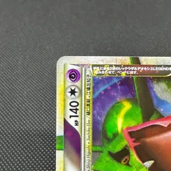 Rayquaza & Deoxys 074/080 075/080 Triumphant L3 Japanese Pokemon Card #F102 - Image 4