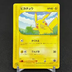 Pikachu 004/P Promo All Nippon Airways Special 2001 Japanese Pokemon Card #44B7 - Image 1