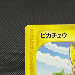 Pikachu 004/P Promo All Nippon Airways Special 2001 Japanese Pokemon Card #44B7 - Image 4