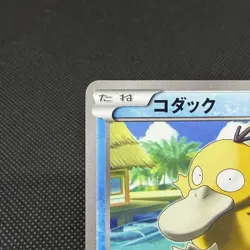 Psyduck 167/BW-P Promo September Gym Challenge pack Japanese Pokemon Card #6BCF - Image 3