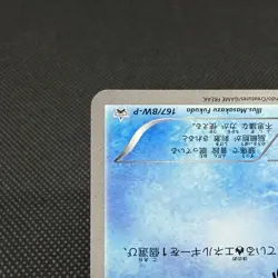 Psyduck 167/BW-P Promo September Gym Challenge pack Japanese Pokemon Card #6BCF - Image 5