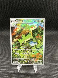 Pokemon Trading Card Game Servine 088/086 SV11B Black Bolt AR Holo Japanese - Image 1