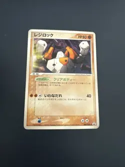Japanese Regirock 099/PCG-P Promo Blackstar Pokemon Card - Image 1