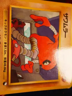 MP JAPANESE Pokemon HITMONLEE Card VENDING SERIES 2 (Red) Set #106 Glossy Promo - Image 2