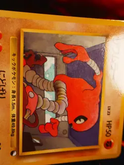 MP JAPANESE Pokemon HITMONLEE Card VENDING SERIES 2 (Red) Set #106 Glossy Promo - Image 3