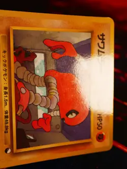 MP JAPANESE Pokemon HITMONLEE Card VENDING SERIES 2 (Red) Set #106 Glossy Promo - Image 4