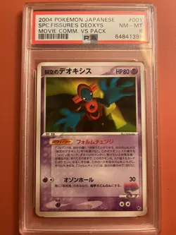 Pokemon Card Space Fissure's Deoxys 001/019 Movie Comm. VS Pack PSA 8 MINT - Image 1