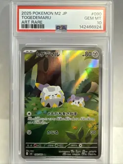 PSA 10 TOGEDEMARU 090/080 2025 Pokemon JAPANESE M2 Inferno X Art Rare GEM MINT - Image 1