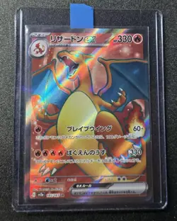 Charizard ex 185/165 Sv2a: Pokemon Card 151 Holo (Japanese) - Image 1