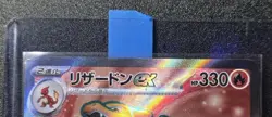 Charizard ex 185/165 Sv2a: Pokemon Card 151 Holo (Japanese) - Image 5