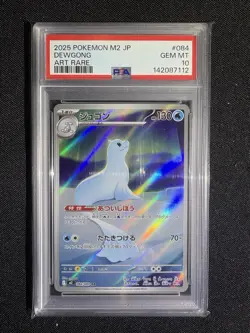 2025 POKEMON JAPANESE M2-INFERNO X ART RARE #084 DEWGONG PSA 10 - Image 1