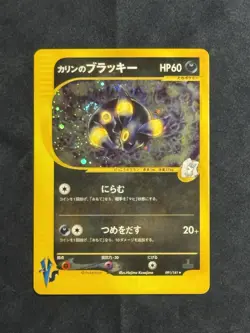NM Japanese Karen's Umbreon Holo Rare 091/141 VS Series 1st Edition Pokemon - Image 1