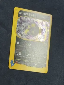 NM Japanese Karen's Umbreon Holo Rare 091/141 VS Series 1st Edition Pokemon - Image 3