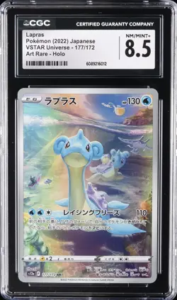 2022 POKEMON JPN VSTAR UNIVERSE ART RARE HOLO #177/172 LAPRAS CGC 8.5 - Image 1