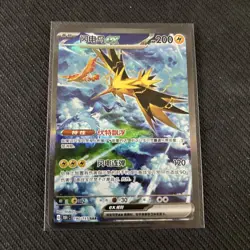 2025 Pokemon Chinese Exclusive 151C Gather Zapdos ex 151C-190/151 SAR NM - Image 1
