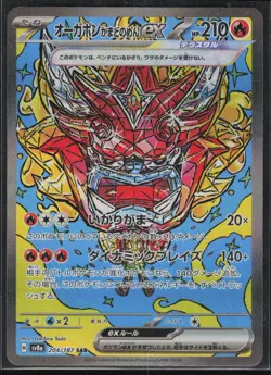 Hearthflame Mask Ogerpon ex SAR 204/187 SV8a: Terastal Fest ex Pokemon TCG NM - Image 1