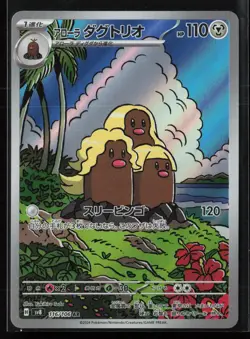 Alolan Dugtrio 116/106 SV8: Super Electric Breaker Japanese Art Rare Pokemon NM - Image 1