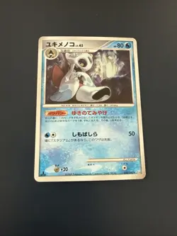 Pokemon TCG Froslass Advent of Arceus 028/090 Holo Japanese LP. - Image 1