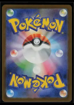 Fan Rotom 213/193 M2a: High Class Pack: MEGA Dream ex Japanese AR Pokemon TCG NM - Image 2