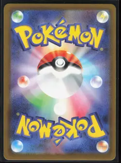 Fan Rotom 213/193 M2: Mega Dream Ex Japanese Art Rare Pokemon TCG NM - Image 2