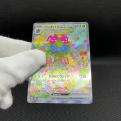 Venusaur ex 200/165 151 SV2a 2023 HP 340 SAR Japanese Pokemon Card #334A - Image 2