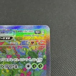 Venusaur ex 200/165 151 SV2a 2023 HP 340 SAR Japanese Pokemon Card #334A - Image 5