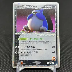 Rocket's Snorlax ex 062/084 Team Rocket Returns 2004 Japanese Pokemon Card #BE22 - Image 1