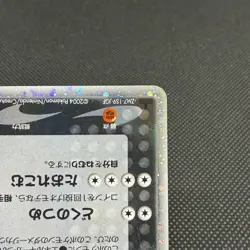 Rocket's Snorlax ex 062/084 Team Rocket Returns 2004 Japanese Pokemon Card #BE22 - Image 5